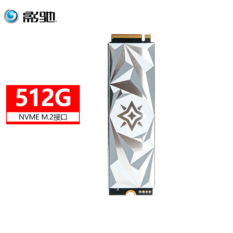 影驰星曜512G M.2固态硬盘