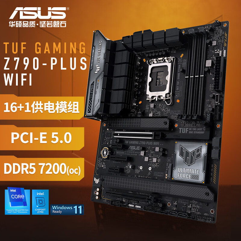 华硕TUF GAMING Z790 PLUS WIFI主板
