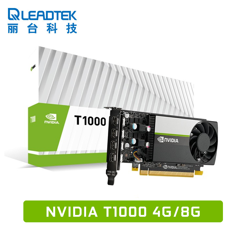 丽台NVIDIA Quadro T1000 4G/8G 专业显卡