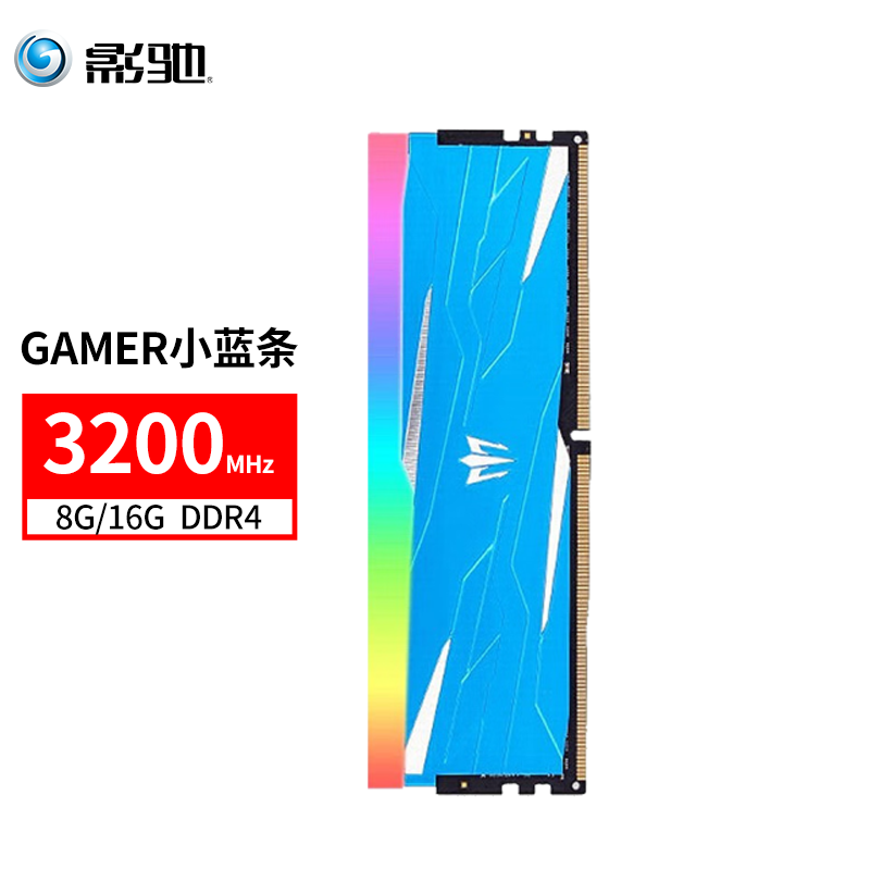 影驰小蓝条 DDR4-3200MHz 8G/16G内存条