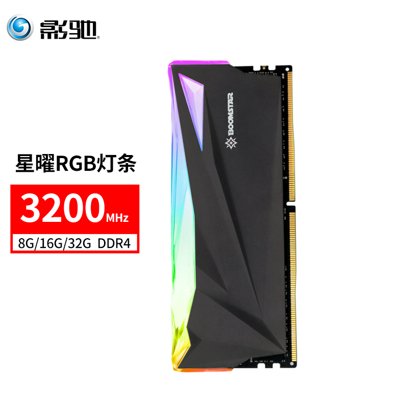 影驰星曜 DDR4-3200MHz 8G/16G/32G内存条