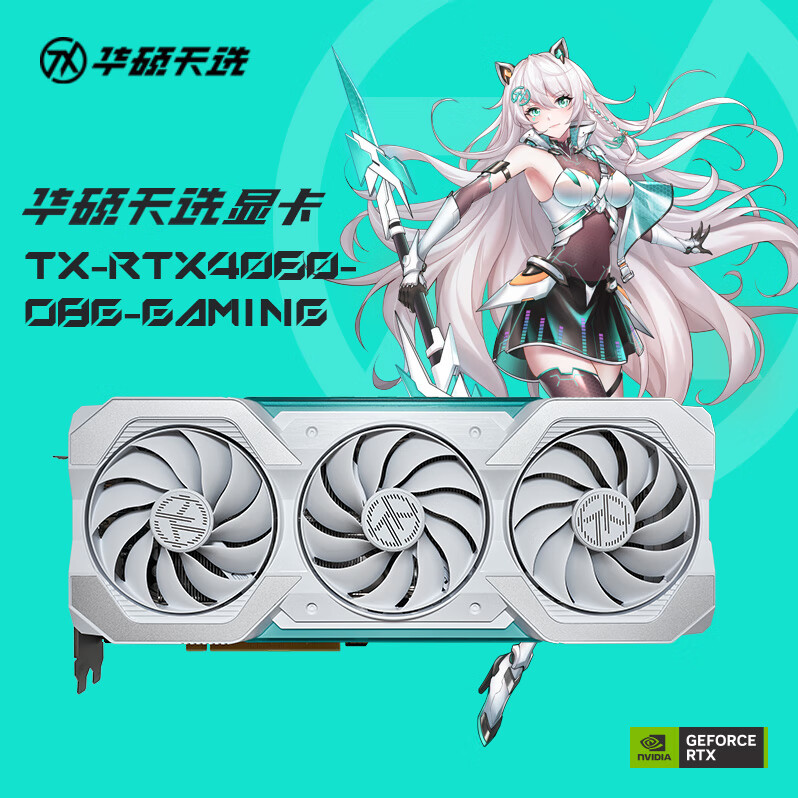 华硕TX-RTX4060-O8G-GAMING显卡
