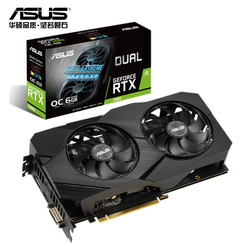 华硕DUAL-RTX2060-6G-EVO显卡