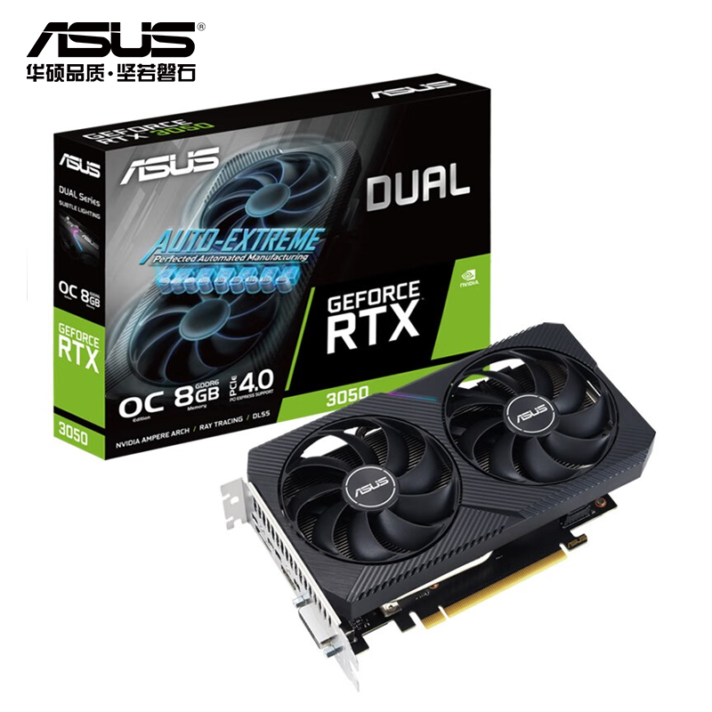 华硕DUAL-RTX3050-O8G-V2显卡