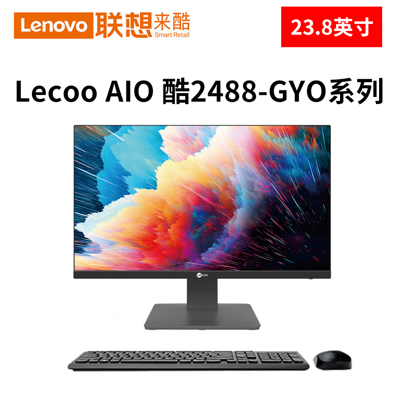 联想Lecoo AIO 酷2488-GY0系列 23.8英寸