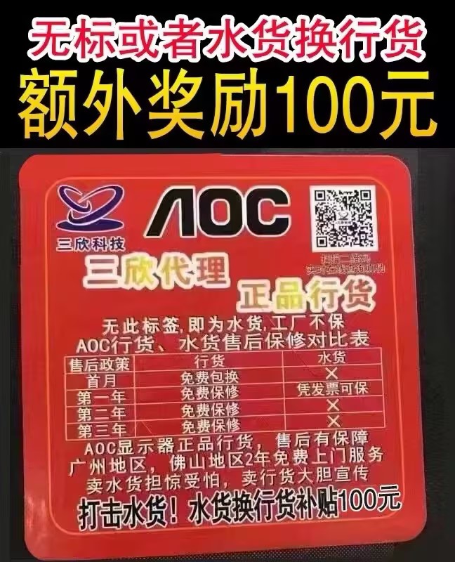 卖行货，大胆宣传，生意兴隆。 卖水货，偷偷摸摸，担惊受怕