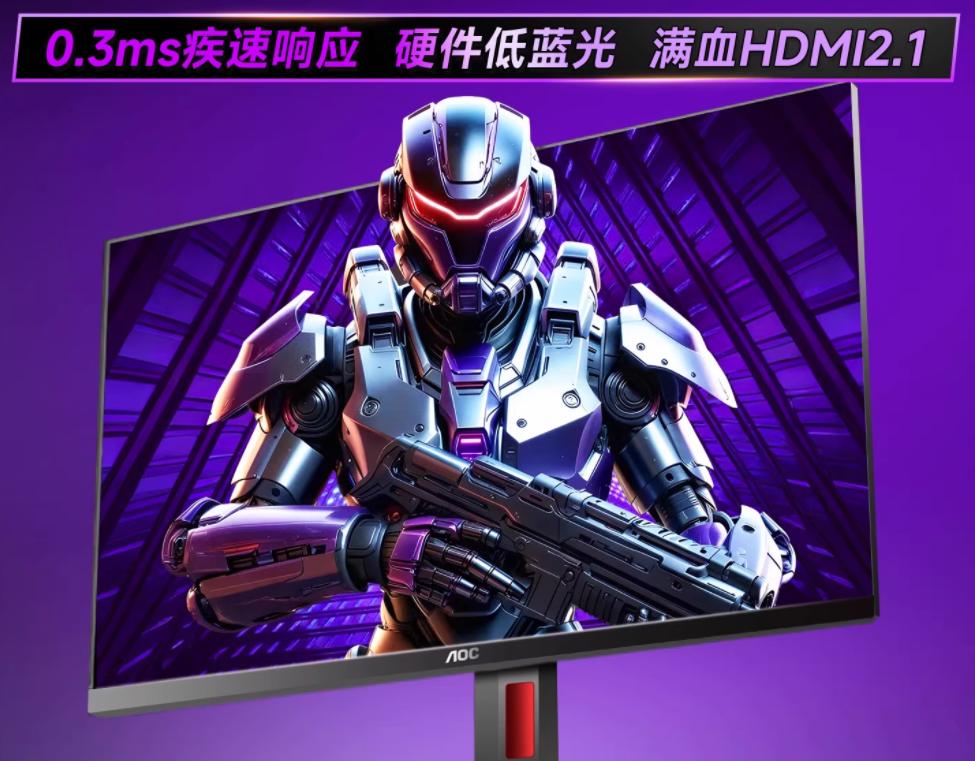 AOC 推出一款2K 420HZ的 FAST IPS显示器，深受网吧业主喜爱！