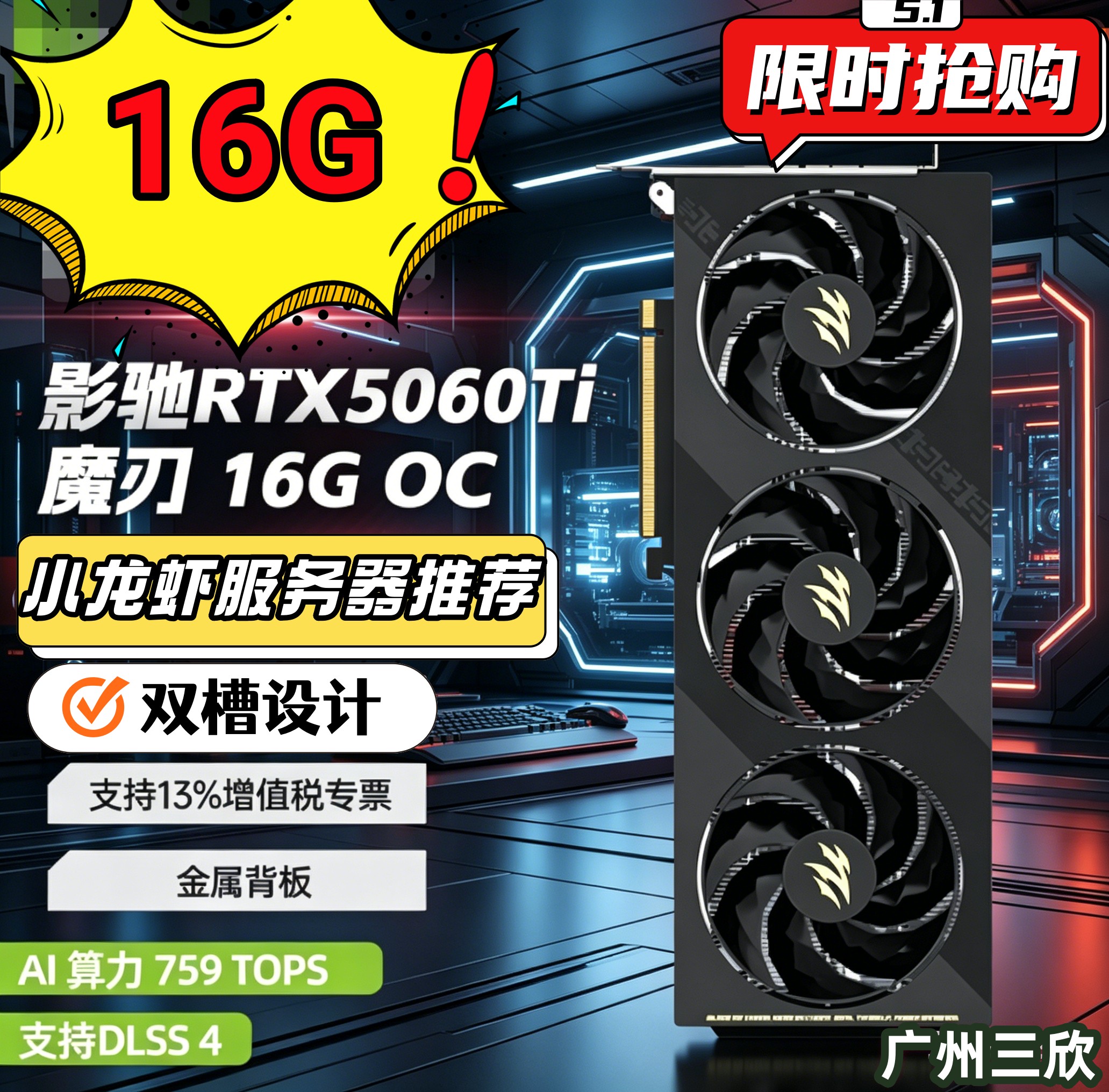 16G 5060TI小龙虾服务器算力神卡上新！