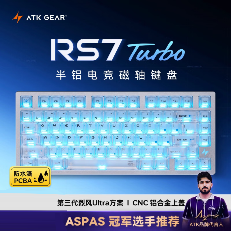 ATK RS7 TURBO混元轴（防水版） 黑 白 黑橙