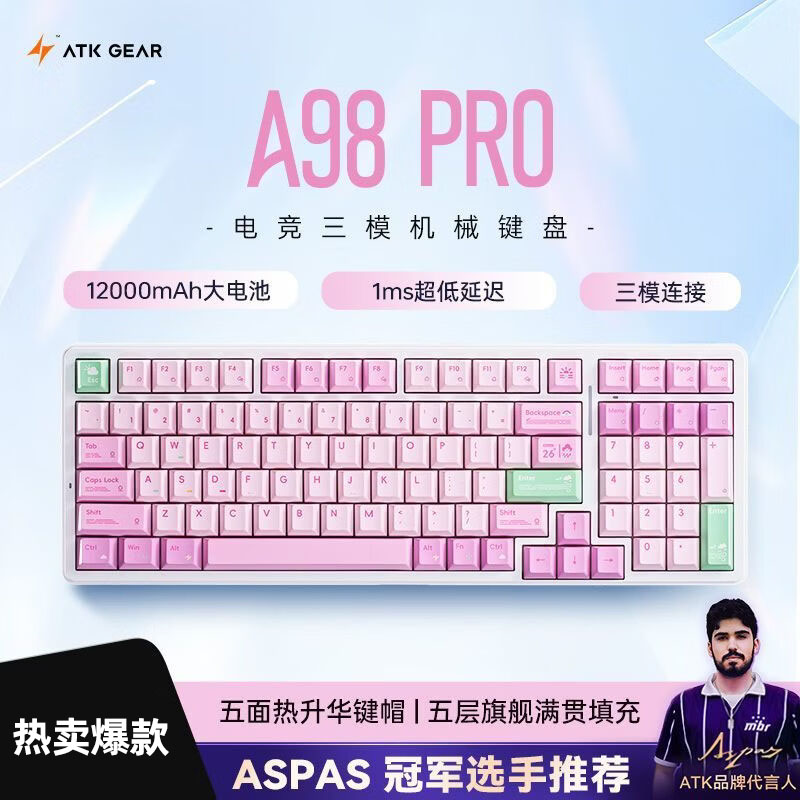 ATKA98Pro机械键盘