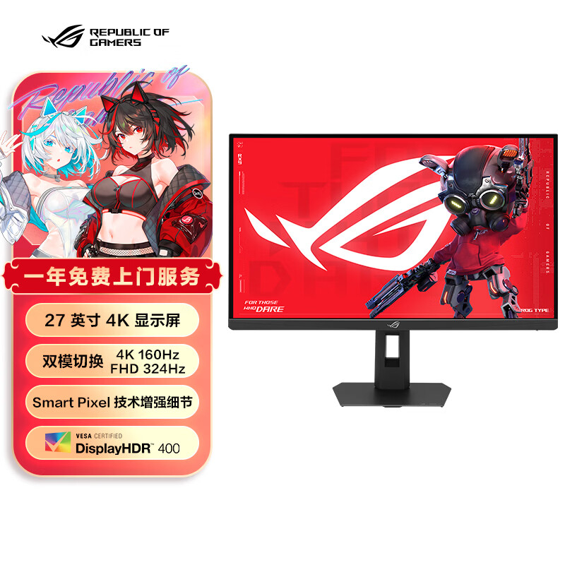 华硕ROG XG27UCSR 27英寸显示器4K 160Hz双模1K