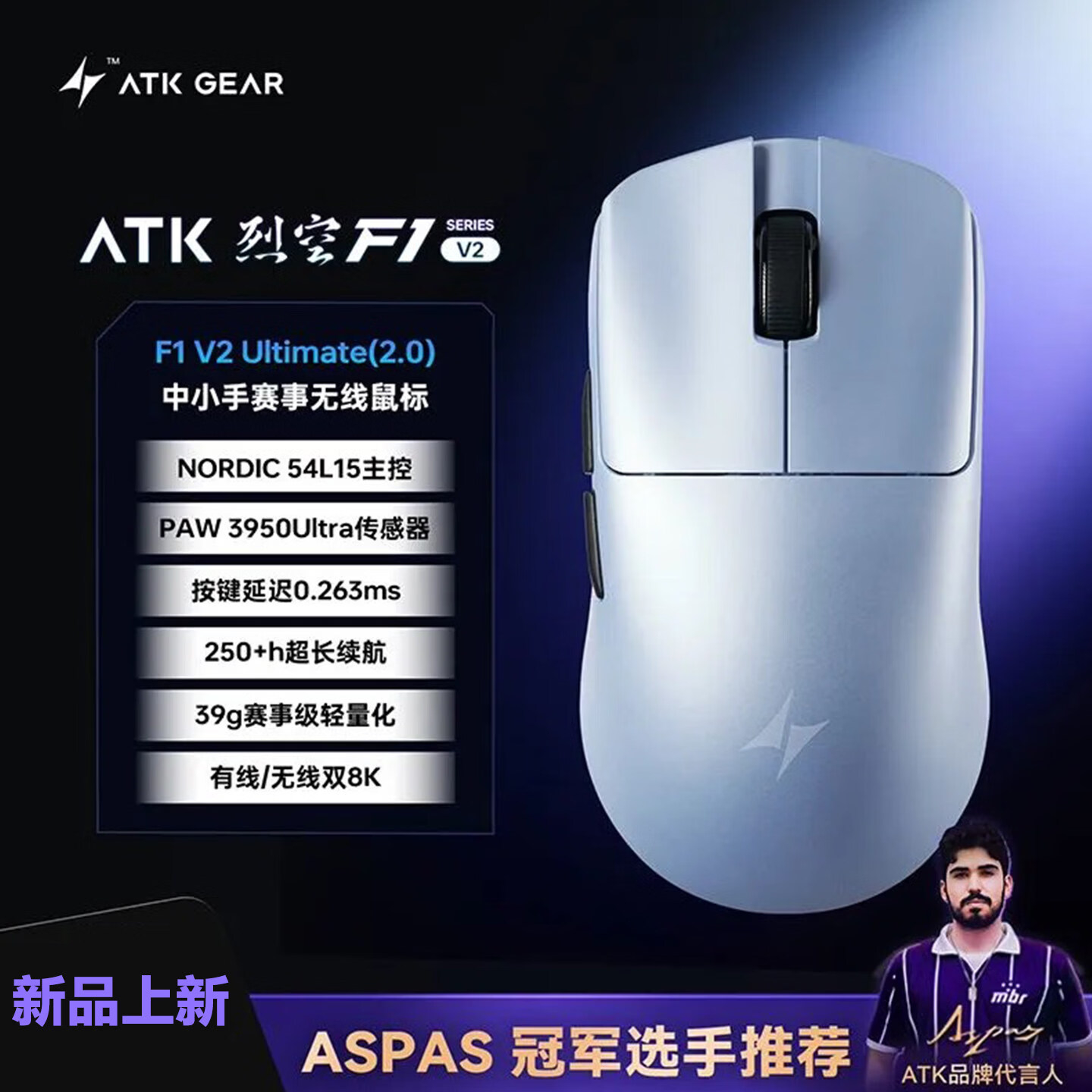 ATK烈空F1V2无线鼠标 双模/三模电竞鼠标轻量化人体工学电竞办公游戏鼠标 烈空 F1V2 探索版