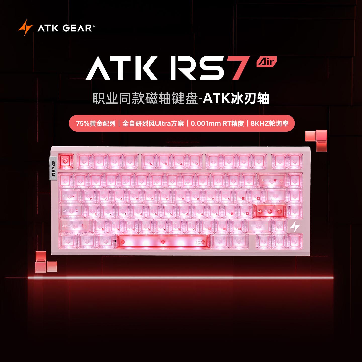 ATK RS7 AIR 磁轴键盘系列