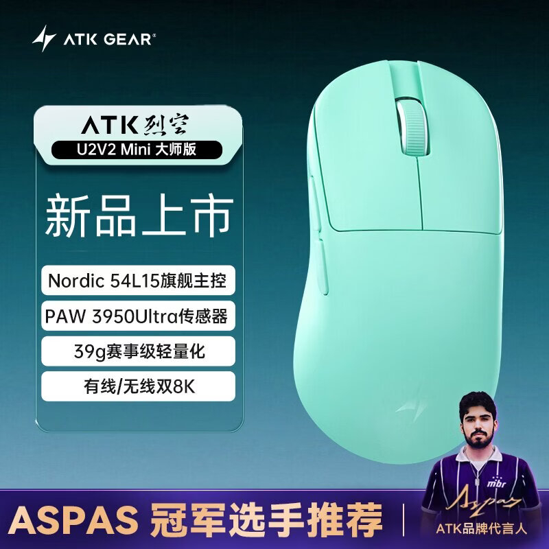 ATK 烈空U2V2大师版轻量化无线鼠标电竞游戏专用人体工学电竞鼠标