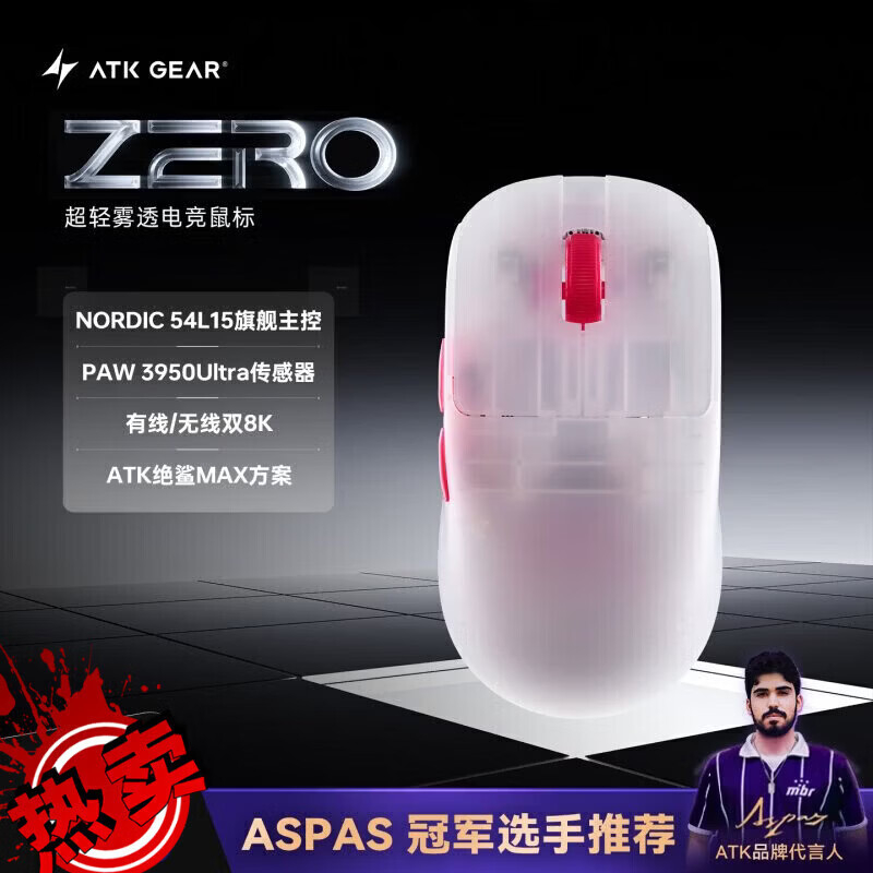 ATK烈空ZERO无线鼠标 有线/无线双模电竞鼠标轻量化人体工学电竞办公游戏鼠标
