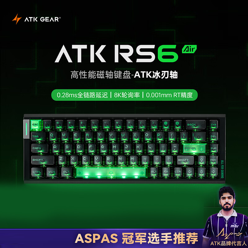 ATK RS6 AIR 乾元轴 黑