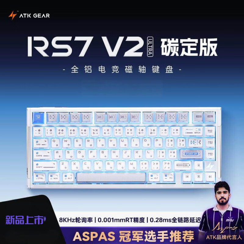 ATK RS7 V2 利维坦海妖轴 系列