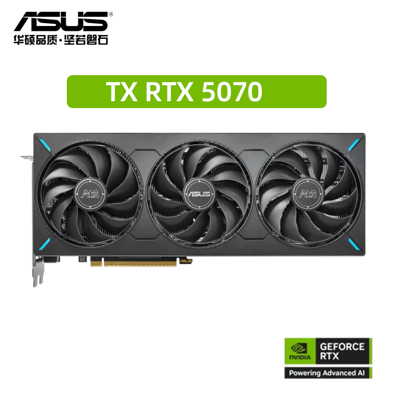 华硕ATS-RTX5070-O12G显卡