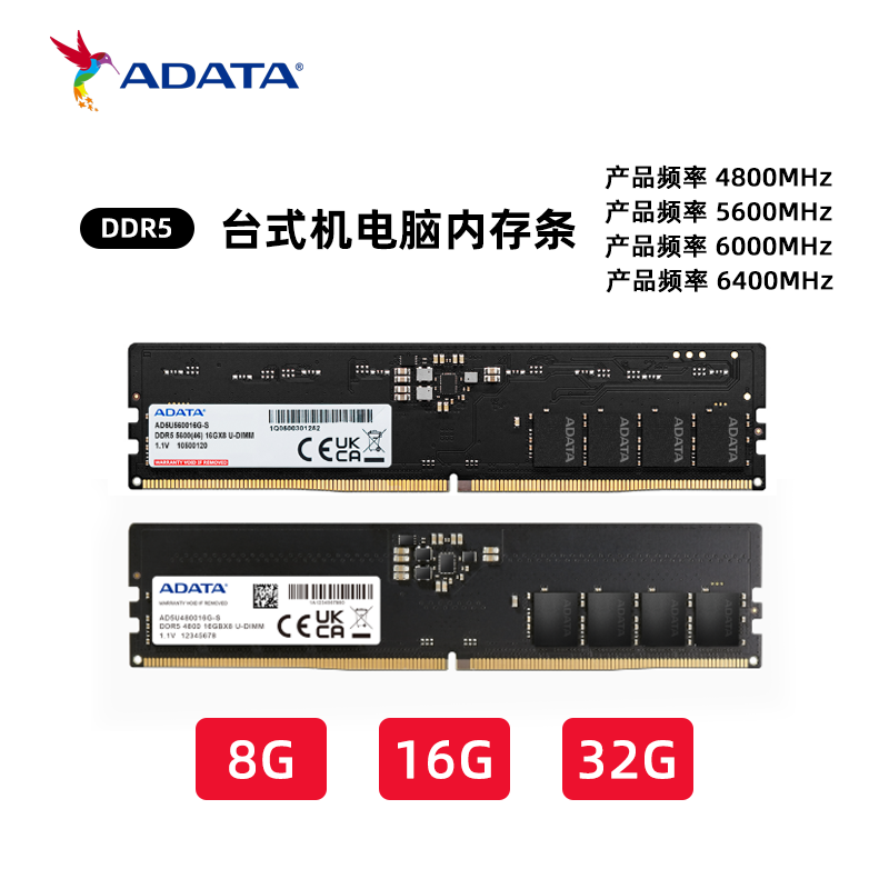 威刚DDR5普条系列内存条