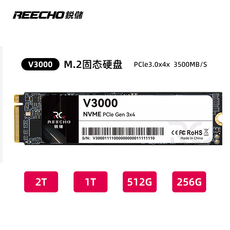 V3000 M.2固态硬盘PCle3.0x4