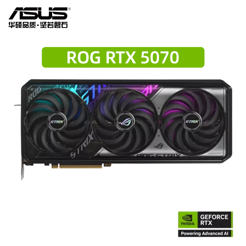 华硕ROG-STRIX-RTX5070-O12G-GAMING显卡