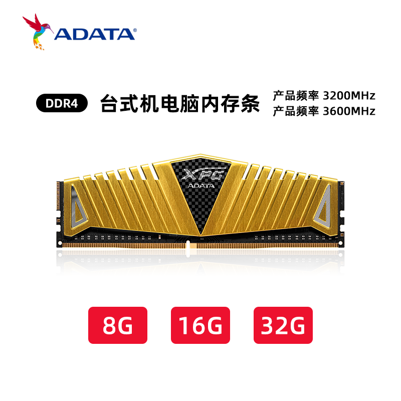 威刚 DDR4威龙XPG内存条