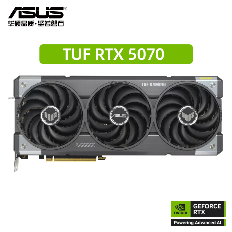 华硕TUF-RTX5070-12G-GAMING显卡