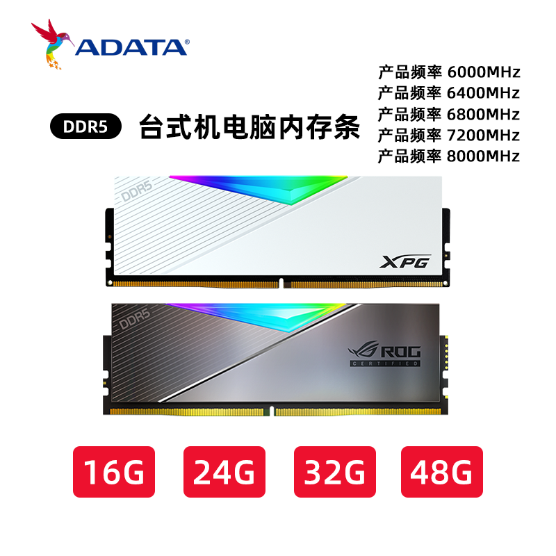 威刚XPG龙耀 D500G系列DDR5 ARGB台式机内存条