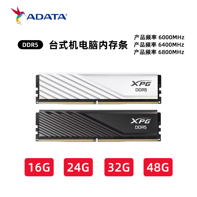 威刚XPG 威龙D300系列DDR5 台式机内存条