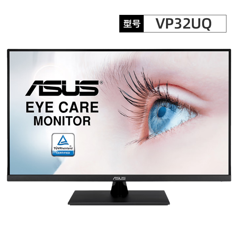 华硕VP32UQ 32英寸4K 显示器