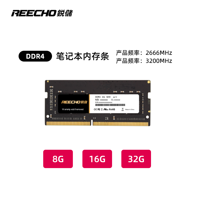 锐储DDR3 8G 16G 32G 1600MHz笔记本内存条