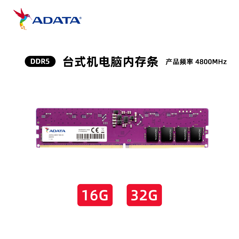 威刚DDR5万紫千红系列内存条