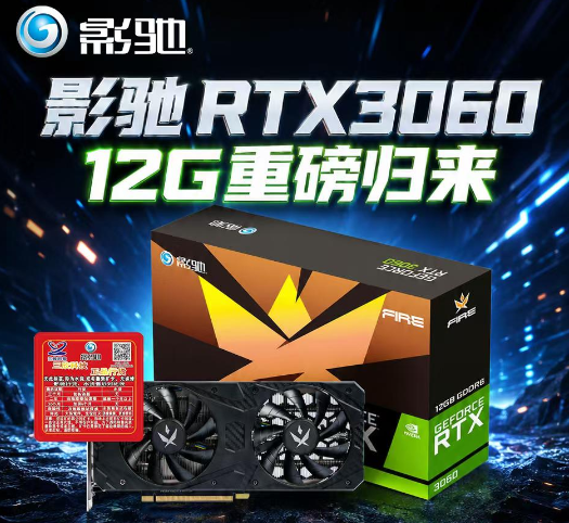 广州三欣有货，影驰 RTX3060 12G FiRE ，重磅归来。