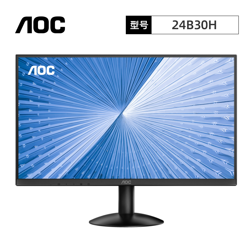 AOC 24B30H 120Hz显示器