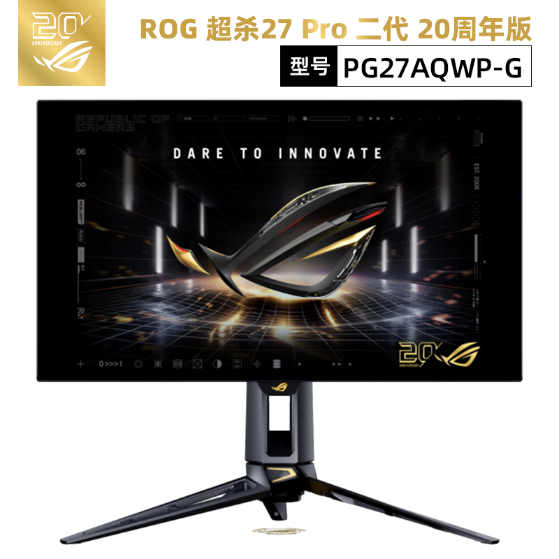 华硕ROG（PG27AQWP-G） 超杀27 Pro 二代 20周年版显示器