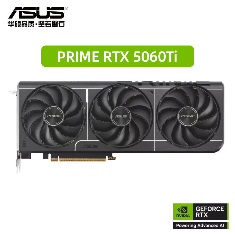 华硕PRIME-RTX5060TI-O16G显卡
