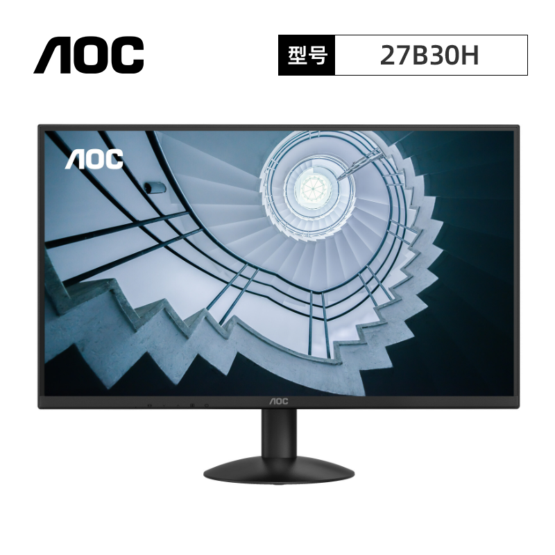 AOC 27B30H 120Hz显示器