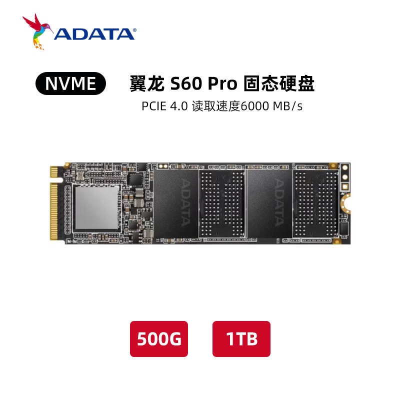 威刚XPG 翼龙S60 Pro M.2固态硬盘
