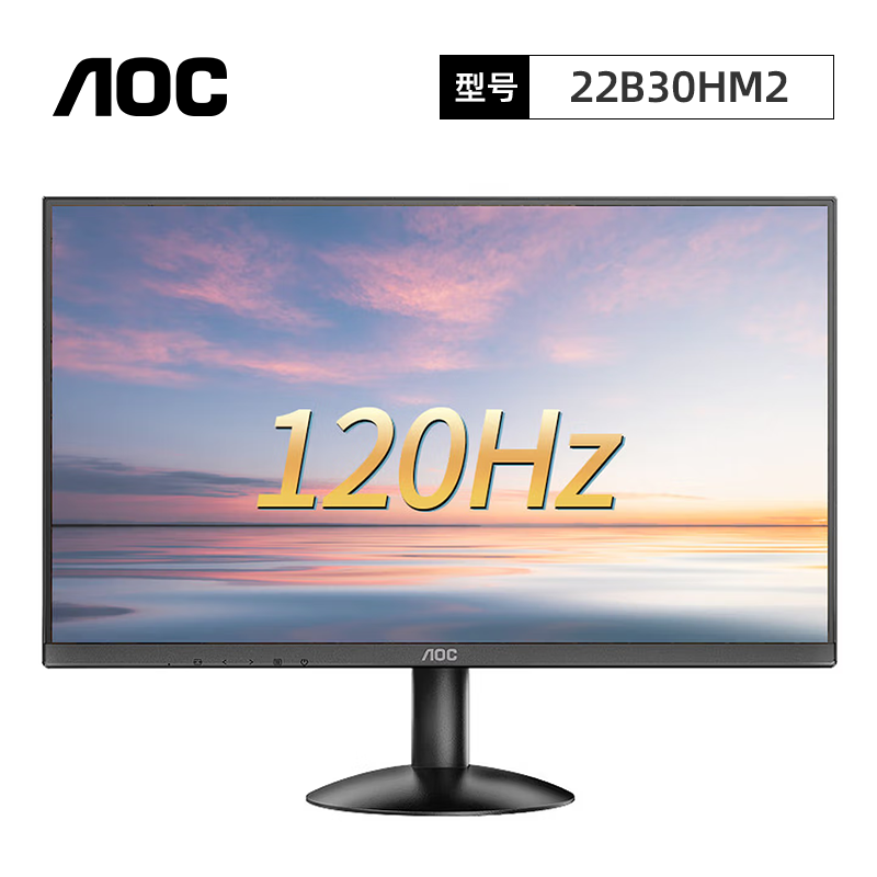 AOC 22B30HM2 120Hz显示器