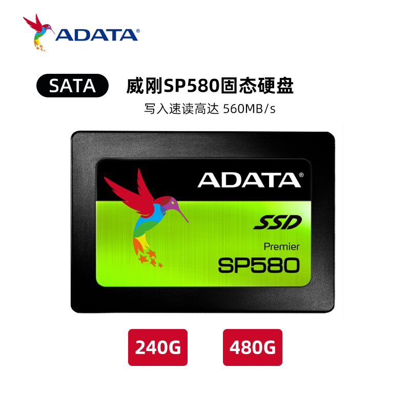 威刚 SP580 固态硬盘