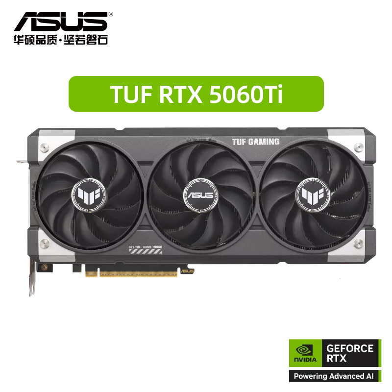 华硕TUF-RTX5060TI-O16G-GAMING显卡