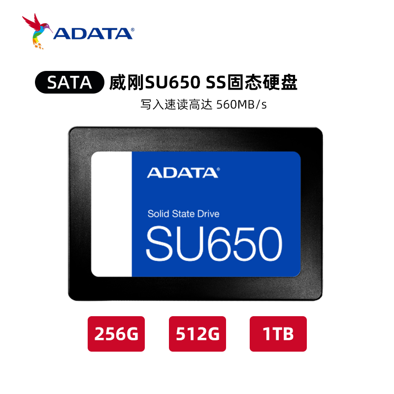 威刚SU650 SS固态硬盘