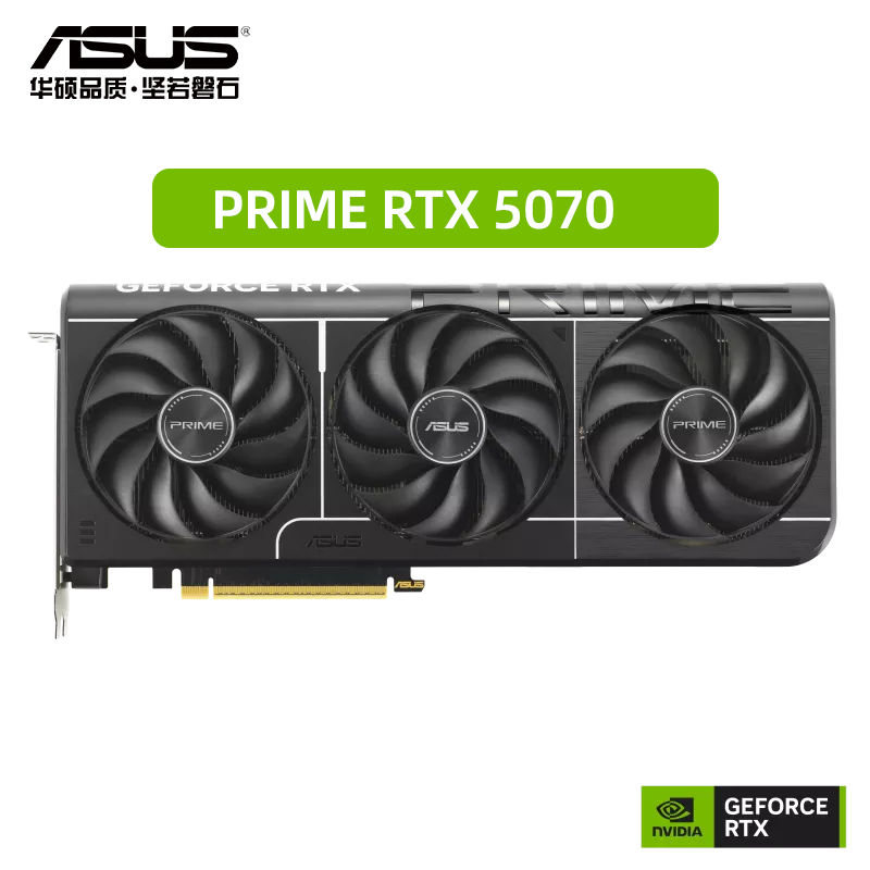 华硕PRIME-RTX5070-O12G显卡