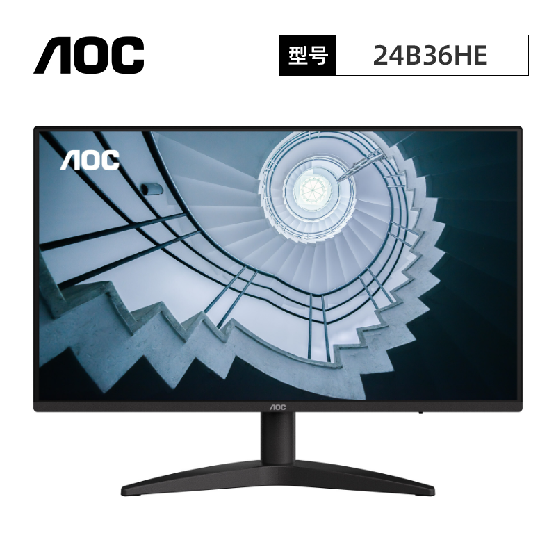 AOC 24B36HE 100Hz显示器