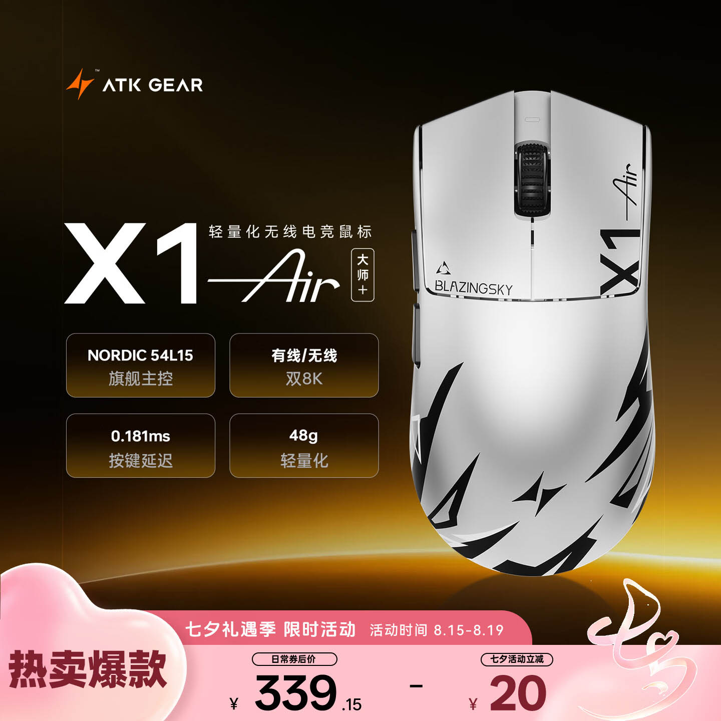 ATK鼠标 X1系列烈空 X1 V2 / X1 Air 无线双模电竞轻量化电竞游戏鼠标
