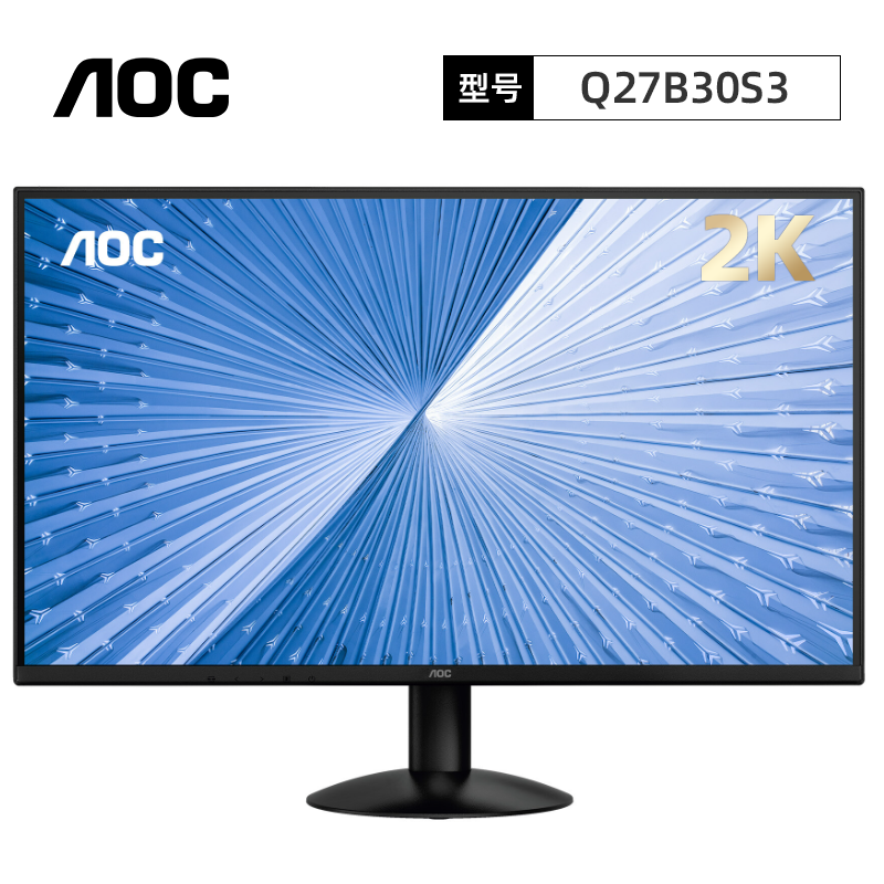 AOC Q27B30S3 2K显示器