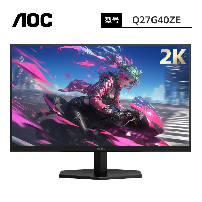 AOC Q27G40ZE  27英寸 2K 260Hz电竞显示器