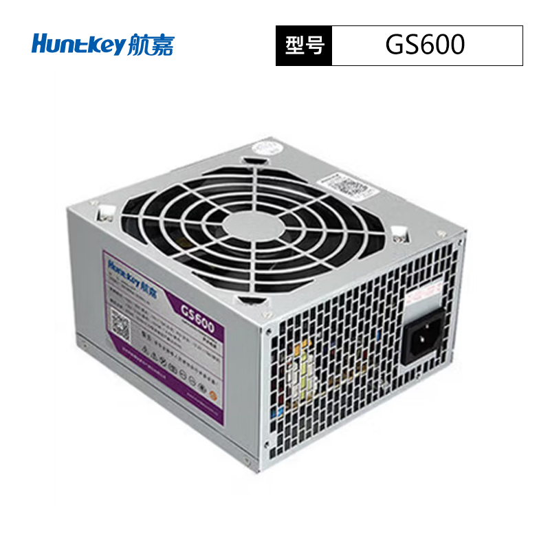 航嘉GS600电源