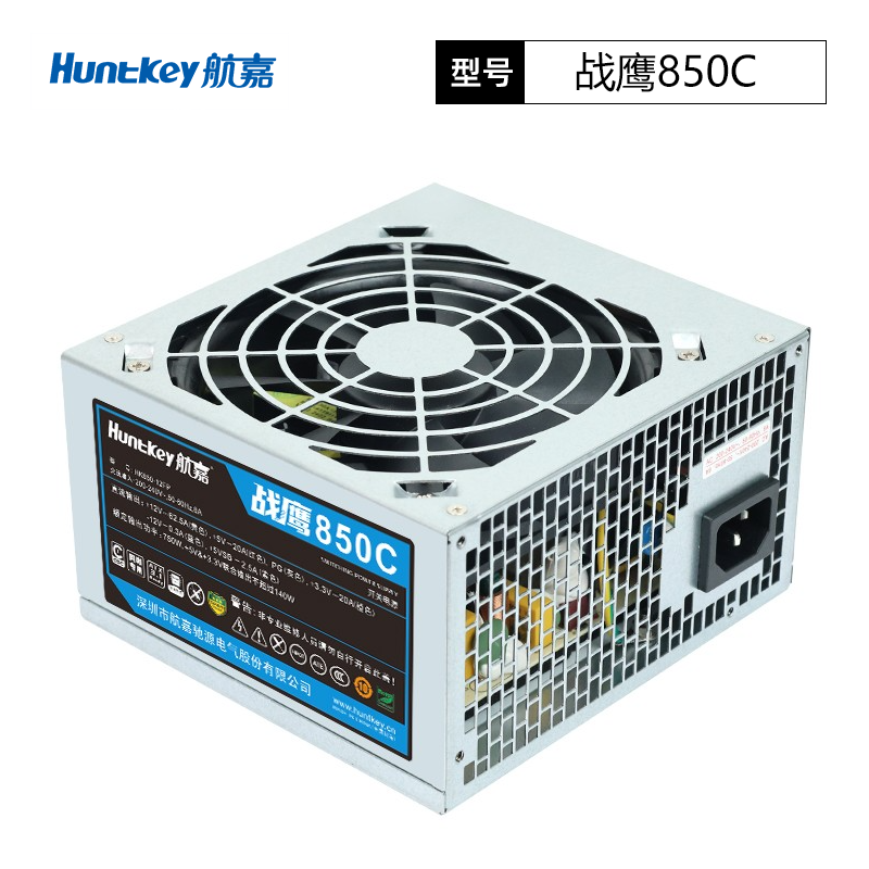 航嘉战鹰850C电源