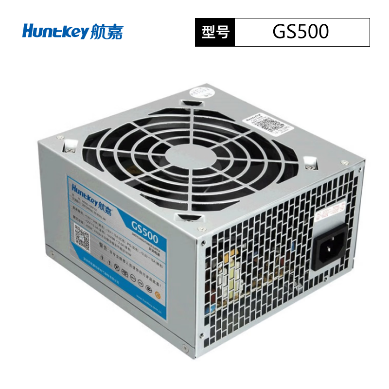 航嘉GS500电源